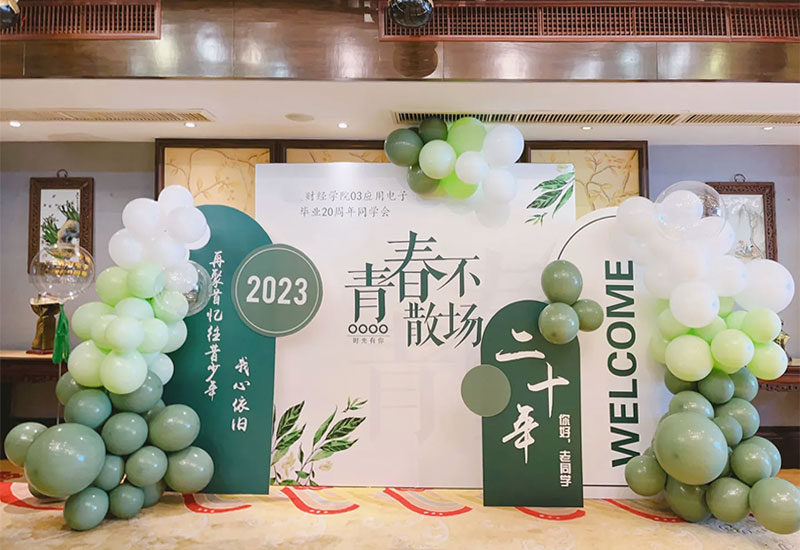 聚会场地布置