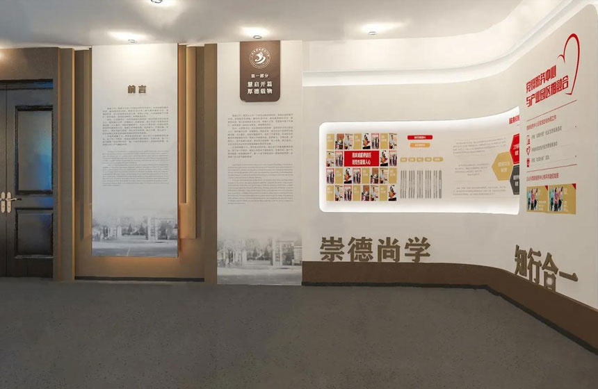 校史馆设计传承与创新的空间表达