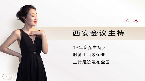 资深主持人曹雅