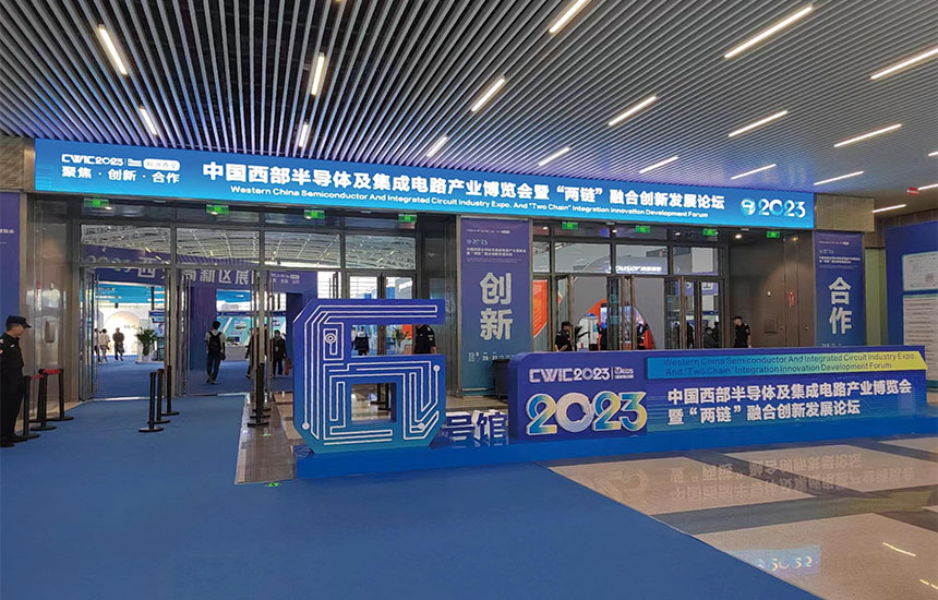 2023中国财税服务大会