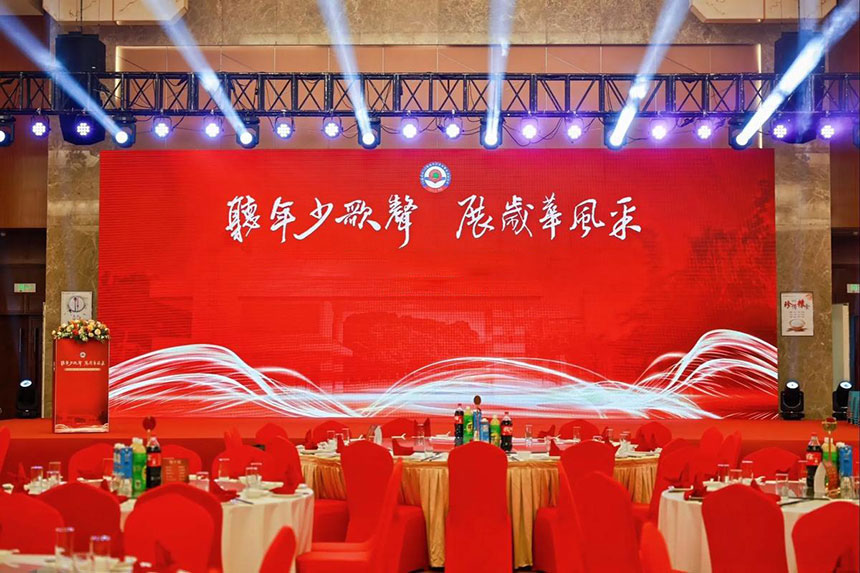 西安同学聚会会场布置