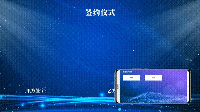 西安电子签约仪式