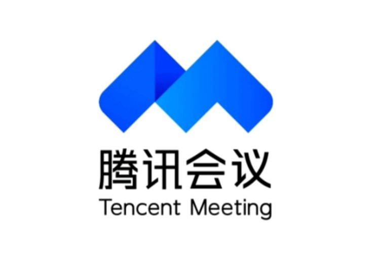 腾讯会议国际版