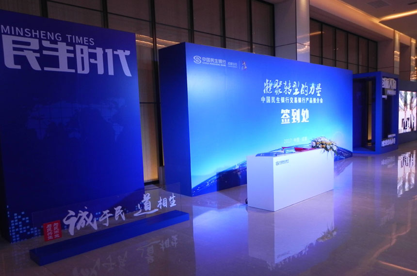 西安会议会展全案物料设计服务