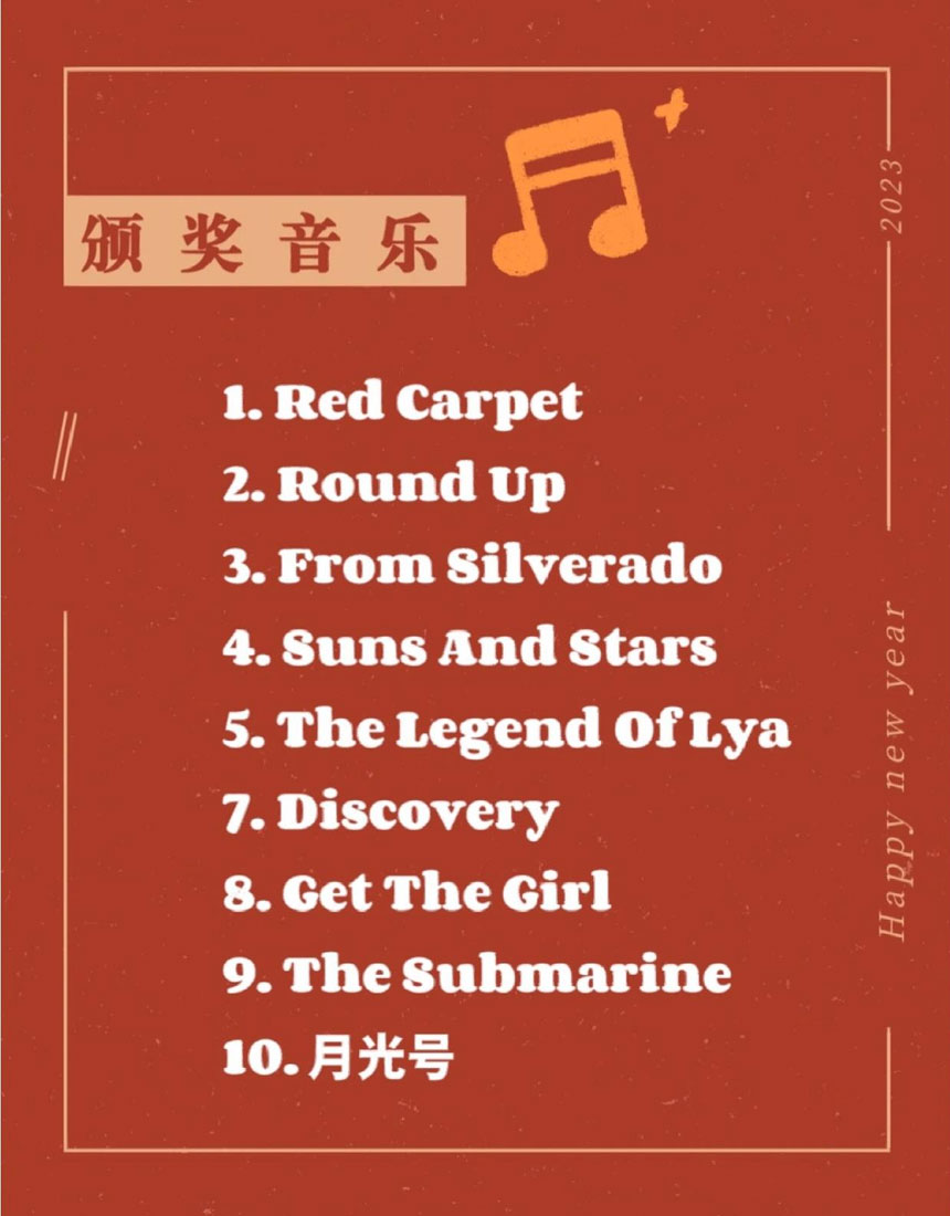 会议颁奖音乐