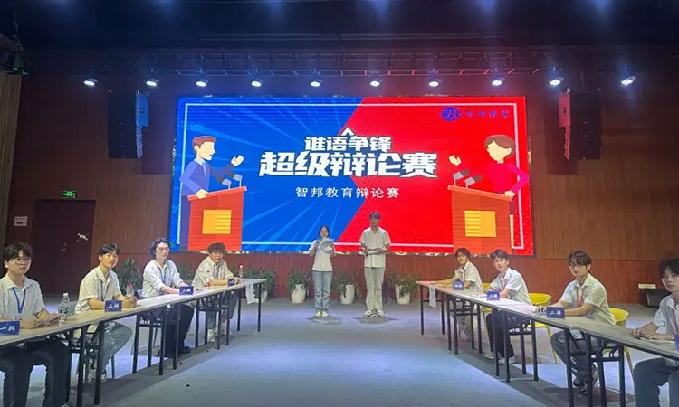 竞赛辩论策划