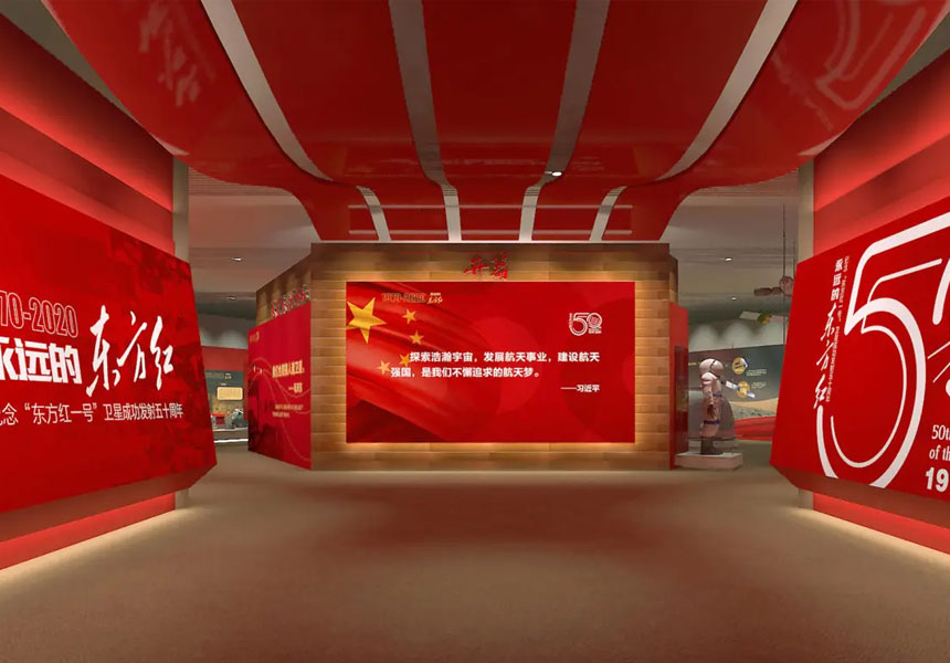 西安红色展厅设计