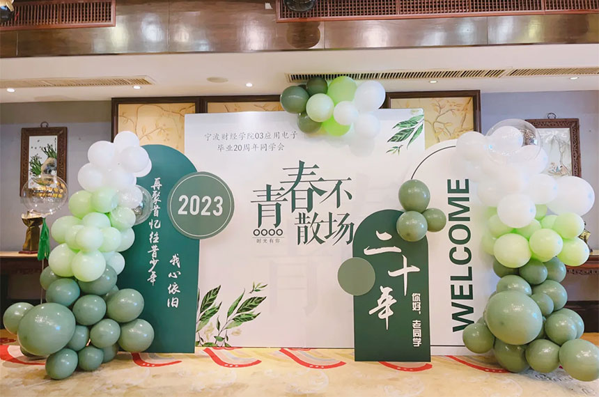 西安聚会策划公司
