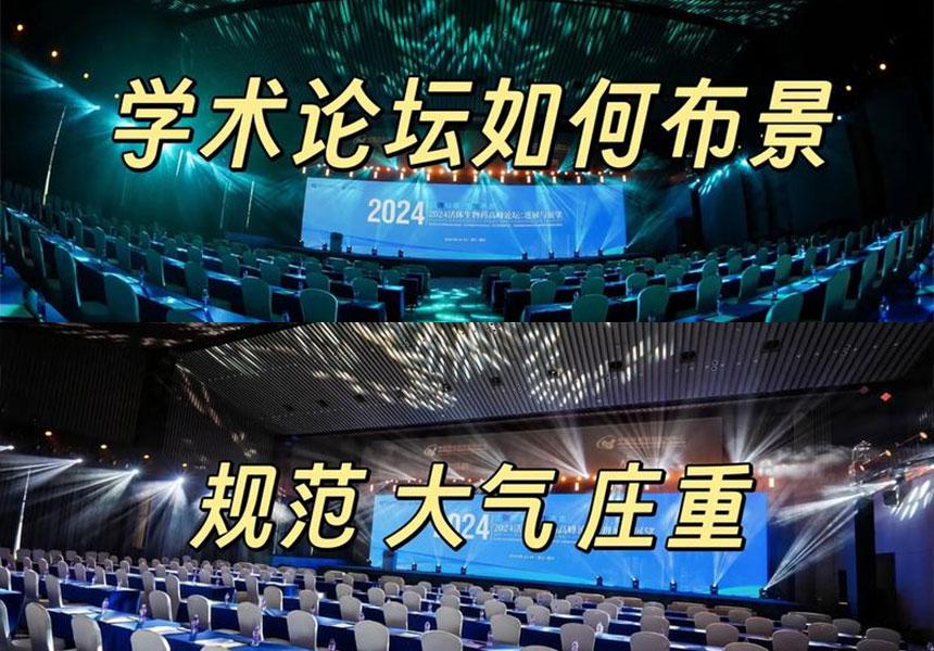 渭南渭南会议策划