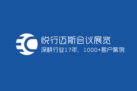 会奖旅游策划为什么要选择专业的会议旅游服务公司承办