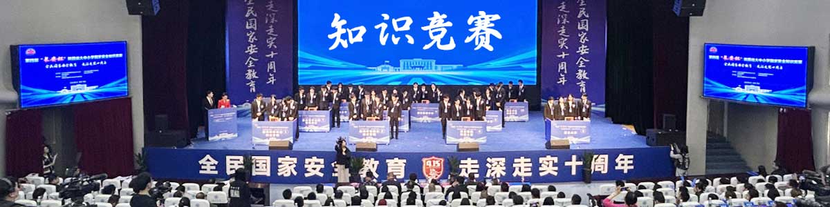 西安知识竞赛策划