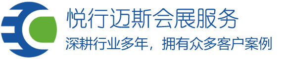 西安展会公司